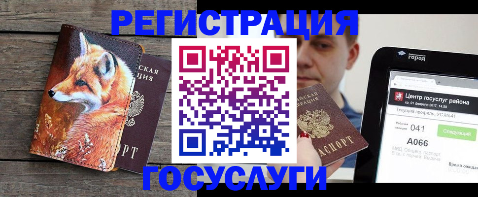 временная регистрация надежно в Лыткарино