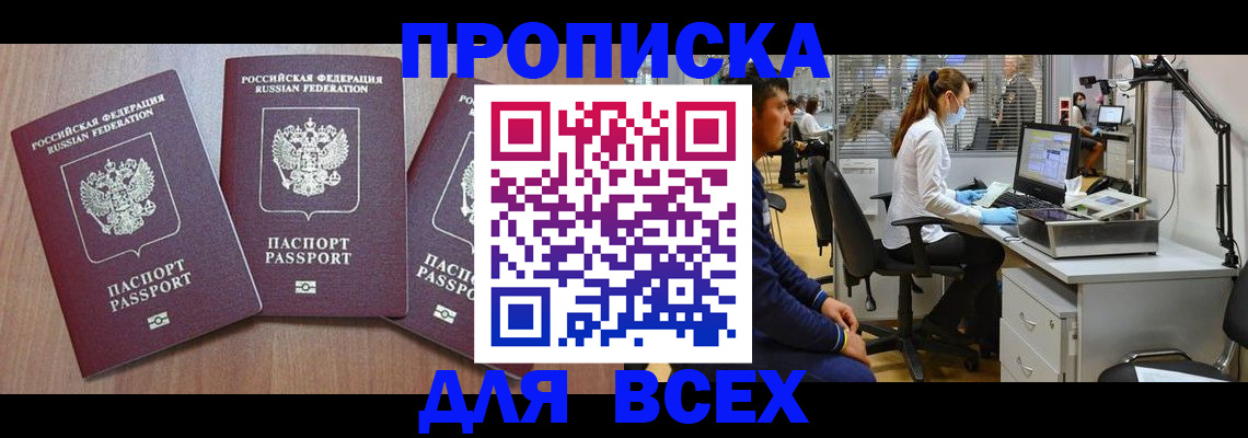 временная регистрация гарантия в Лыткарино