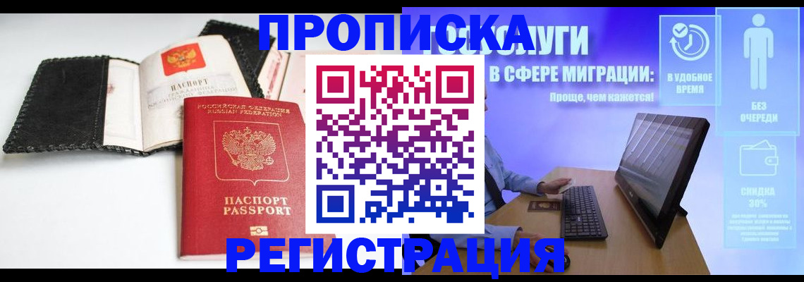 временная регистрация для всех в Лыткарино