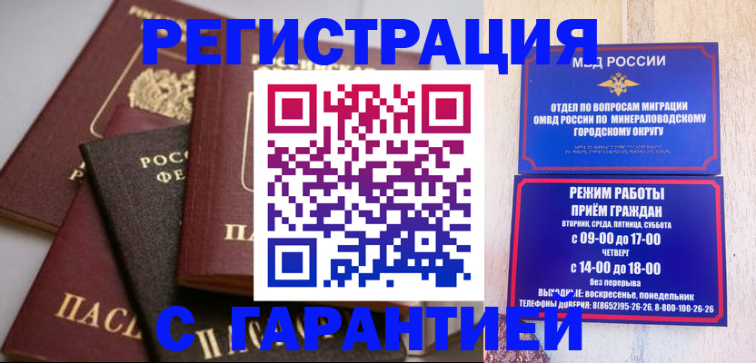 прописка для работы в Лыткарино