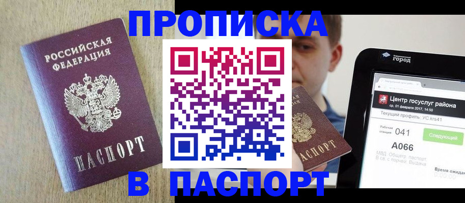 временная регистрация законно в Лыткарино