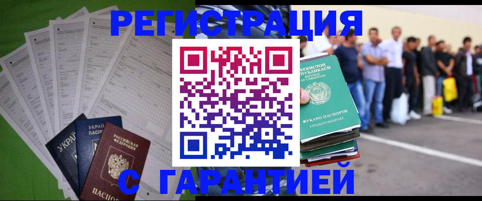 прописка в Лыткарино