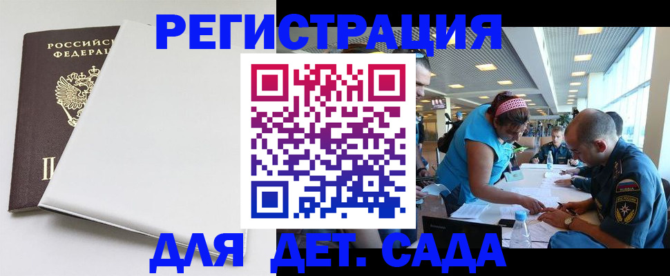 прописка для кредита в Лыткарино