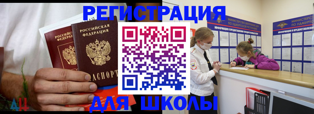 прописка законно в Лыткарино