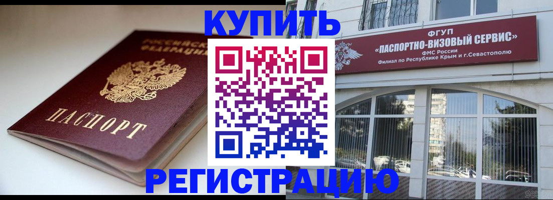 прописка от собственника в Лыткарино